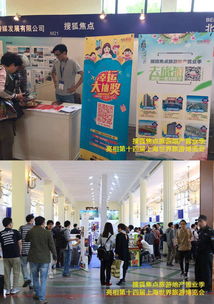 搜狐焦点旅游地产亮相十四届上海世界旅游博览会