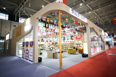 江苏国际商品博览会